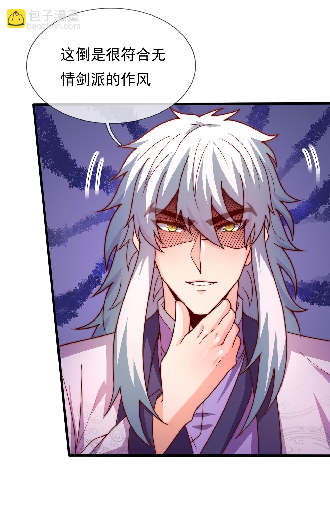 第96话 不负威名，重振秦家-第96话