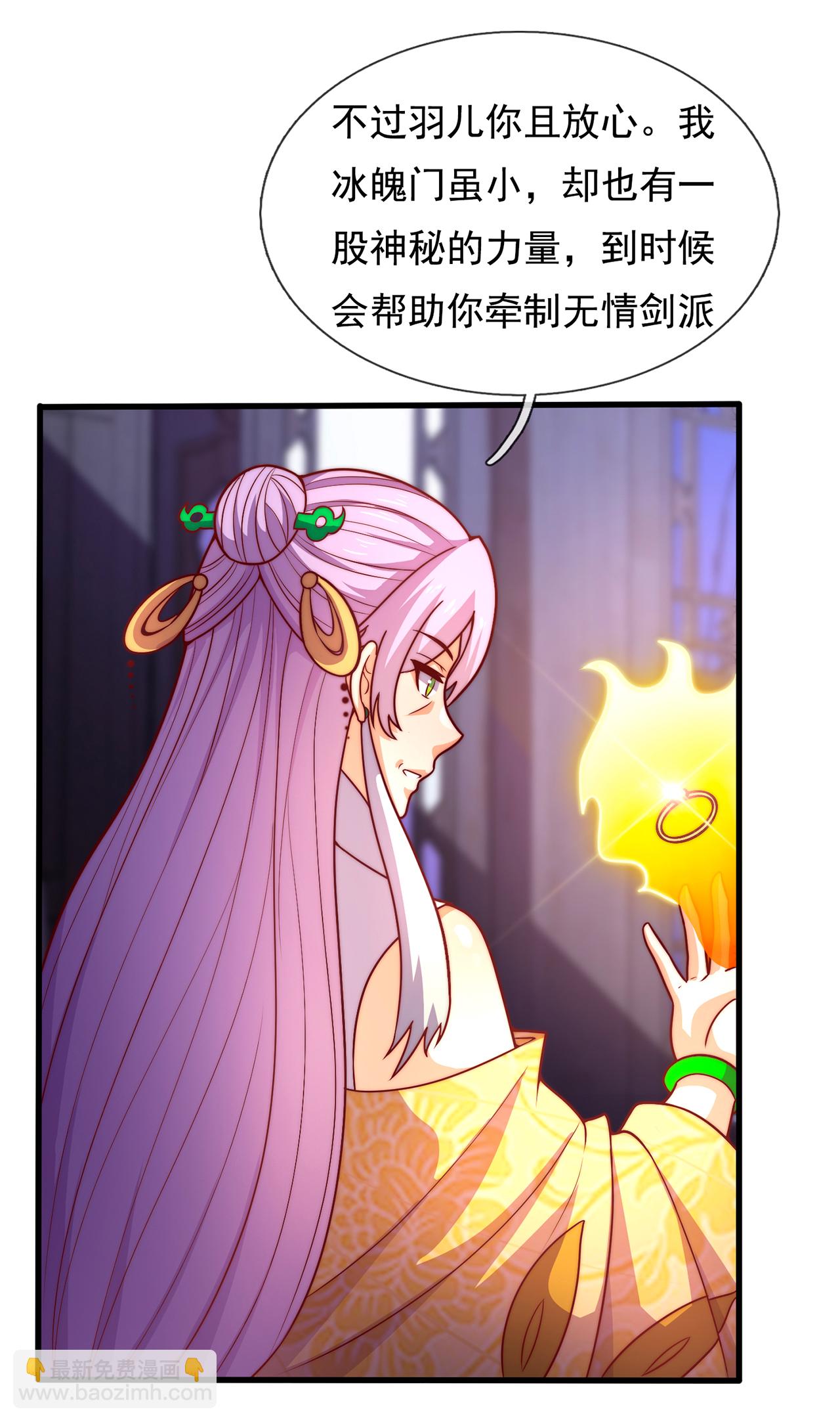 第96话 不负威名，重振秦家-第96话