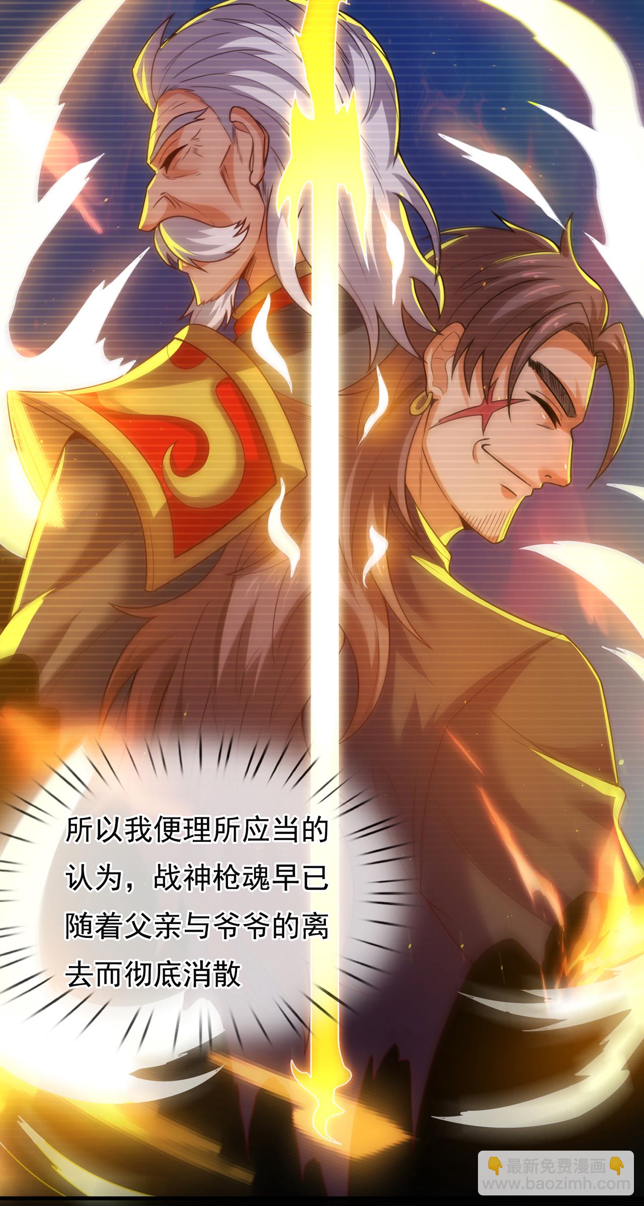 第96话 不负威名，重振秦家-第96话