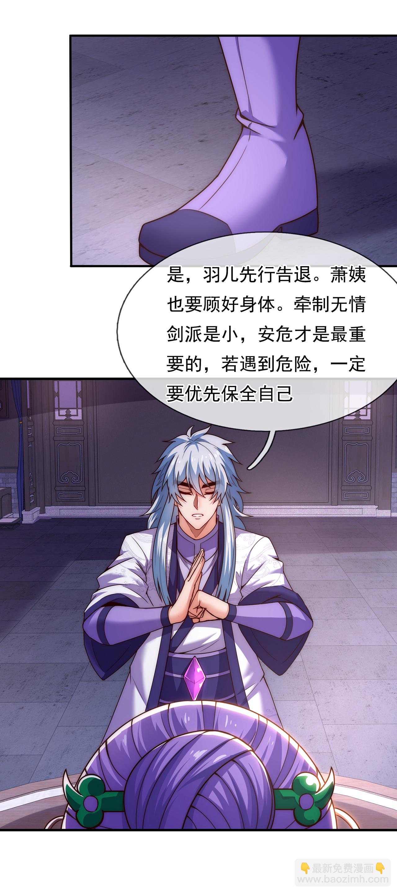 第96话 不负威名，重振秦家-第96话