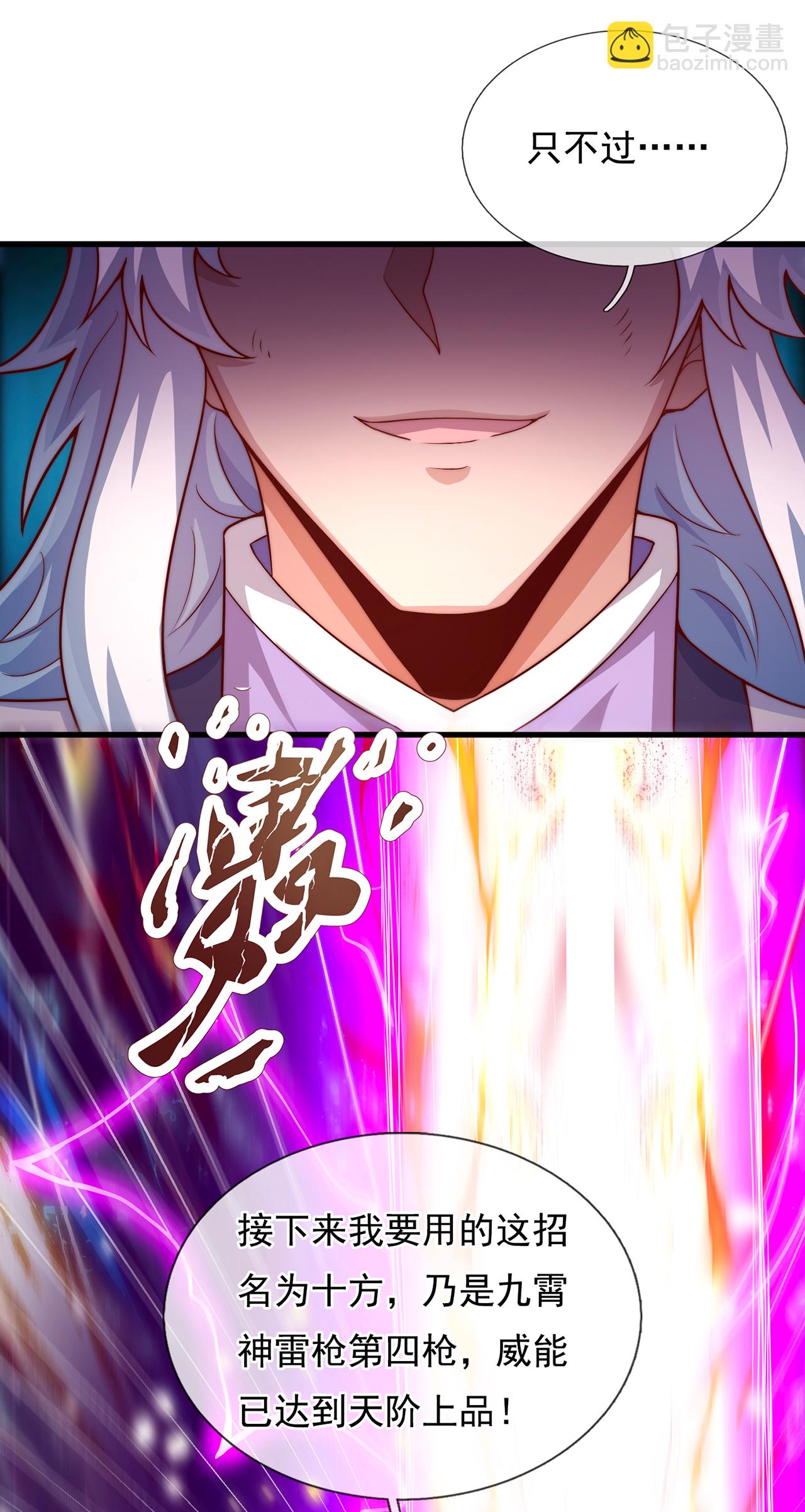 第98话 收服枪魂，实力增进-第98话