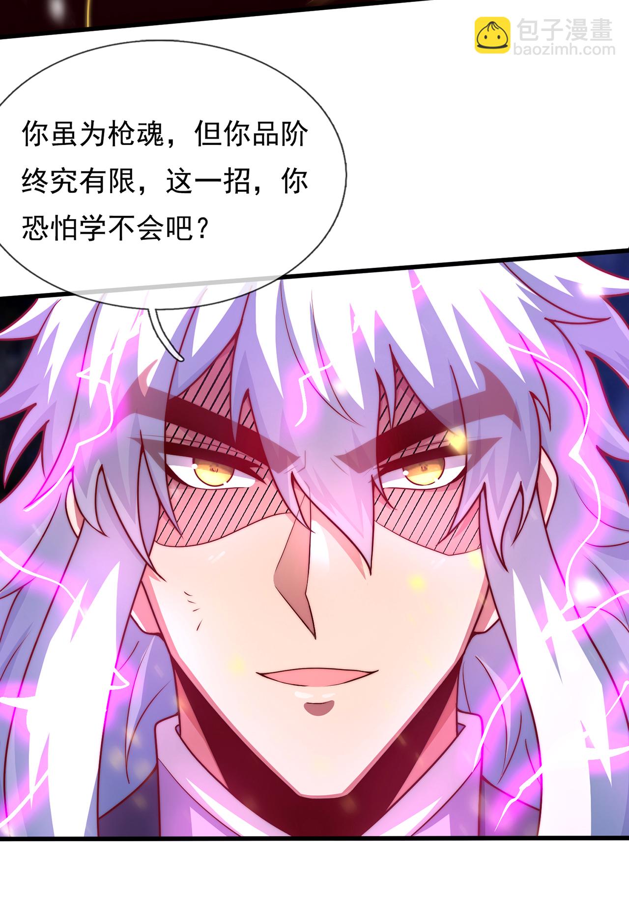 第98话 收服枪魂，实力增进-第98话