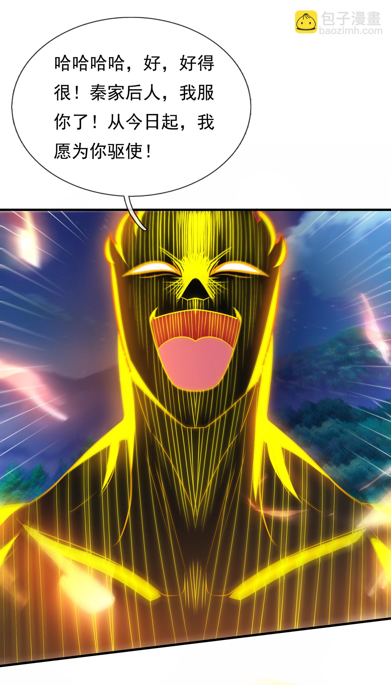 第98话 收服枪魂，实力增进-第98话