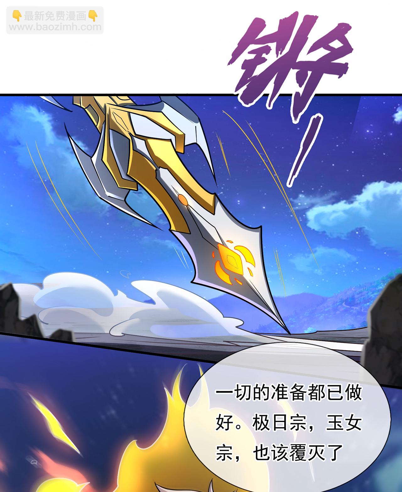 第98话 收服枪魂，实力增进-第98话