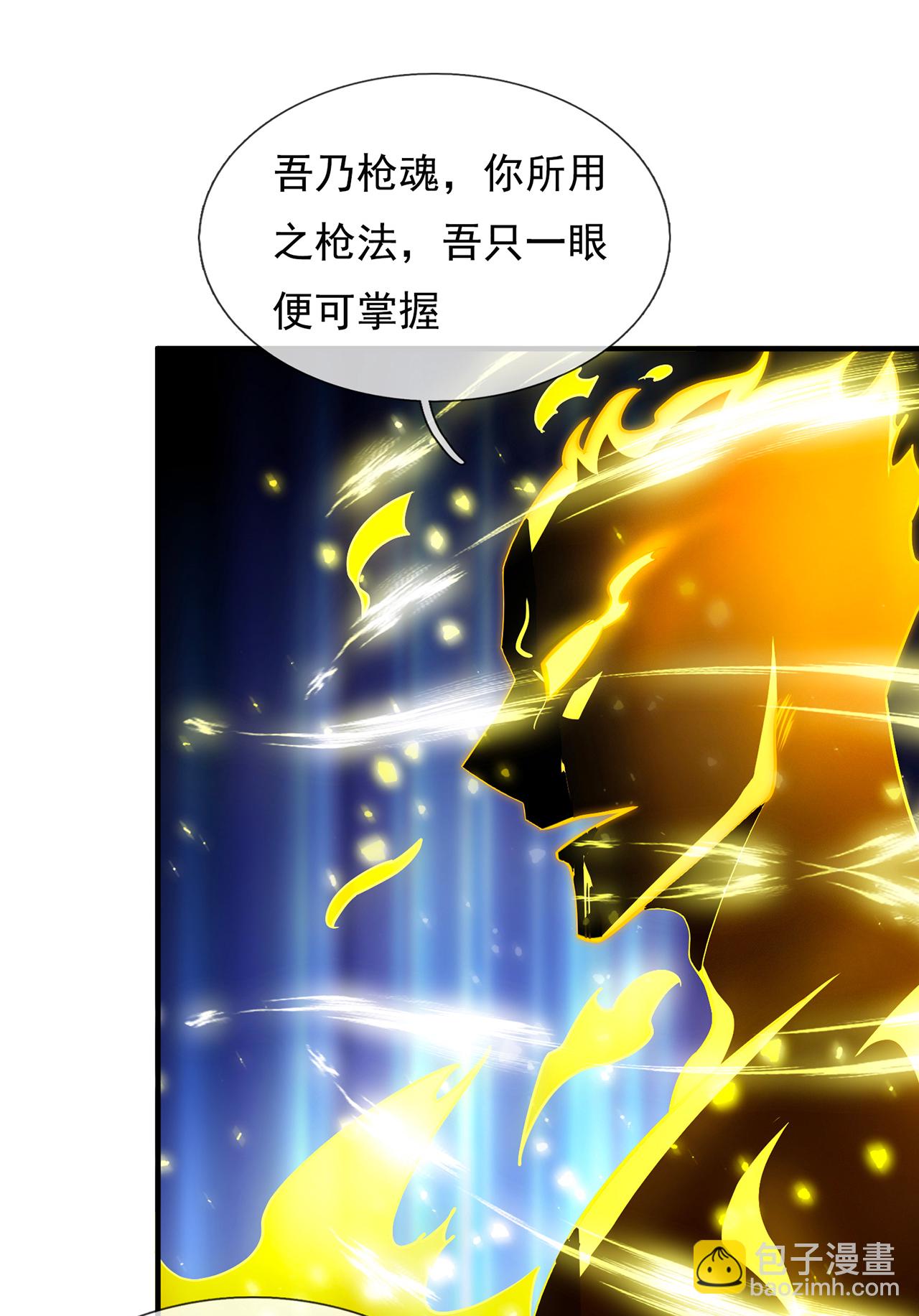 第98话 收服枪魂，实力增进-第98话