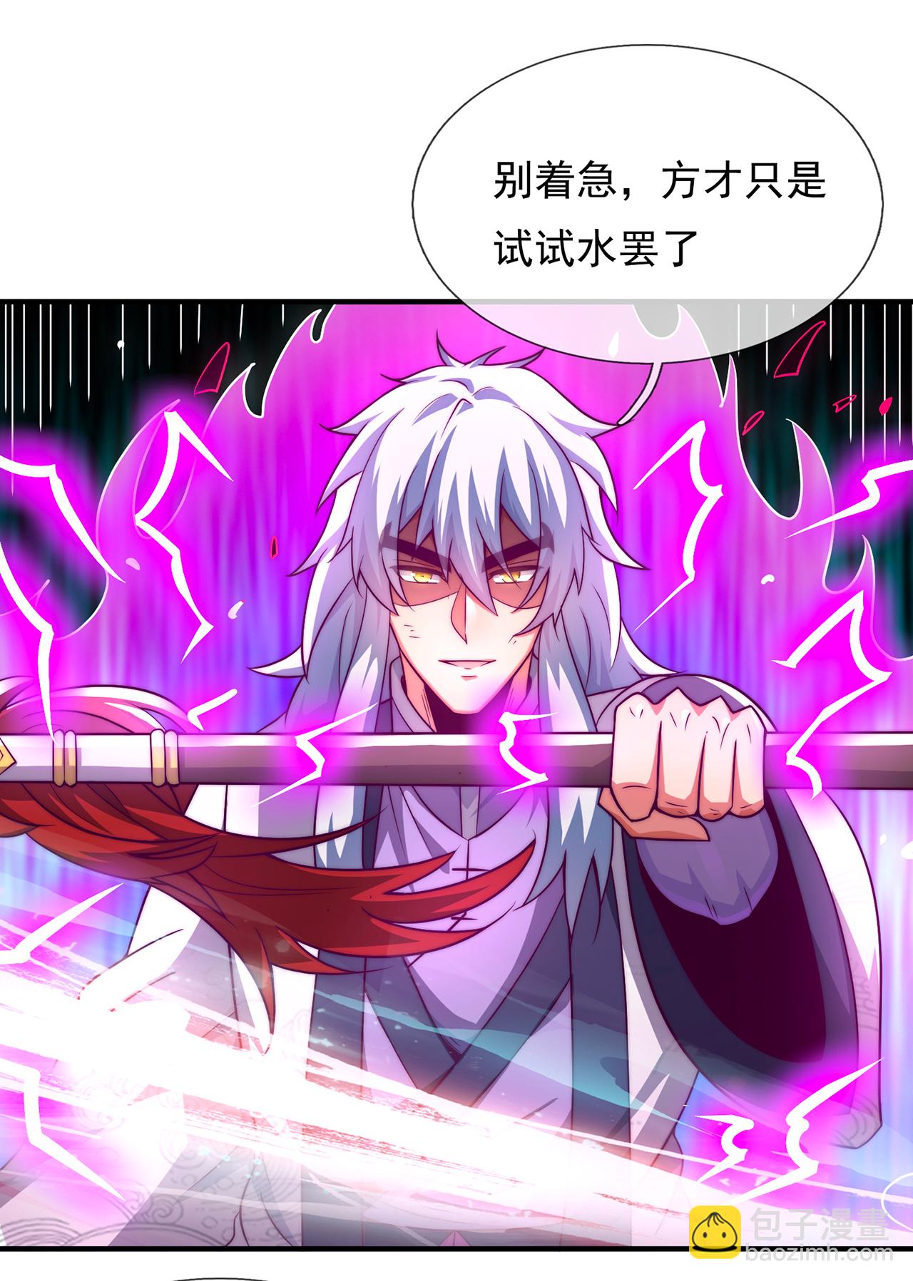 第98话 收服枪魂，实力增进-第98话