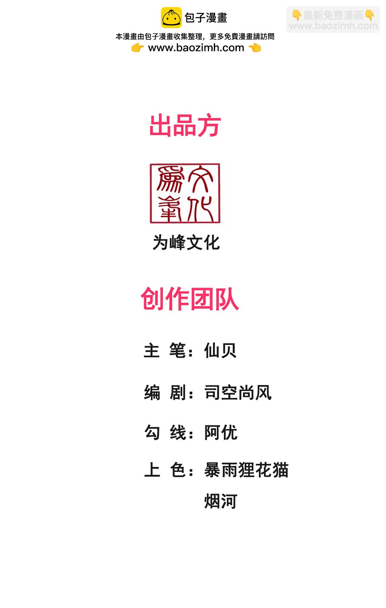 第100话 临阵逃脱，背信弃义-第100话