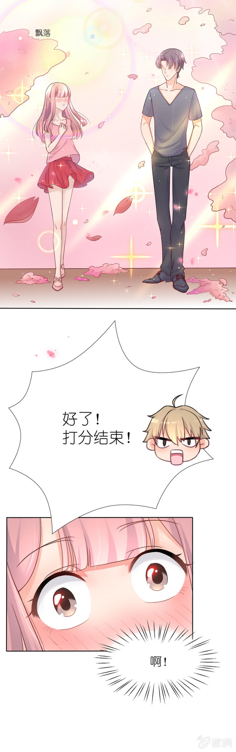 第十集 只有你可以-第8话