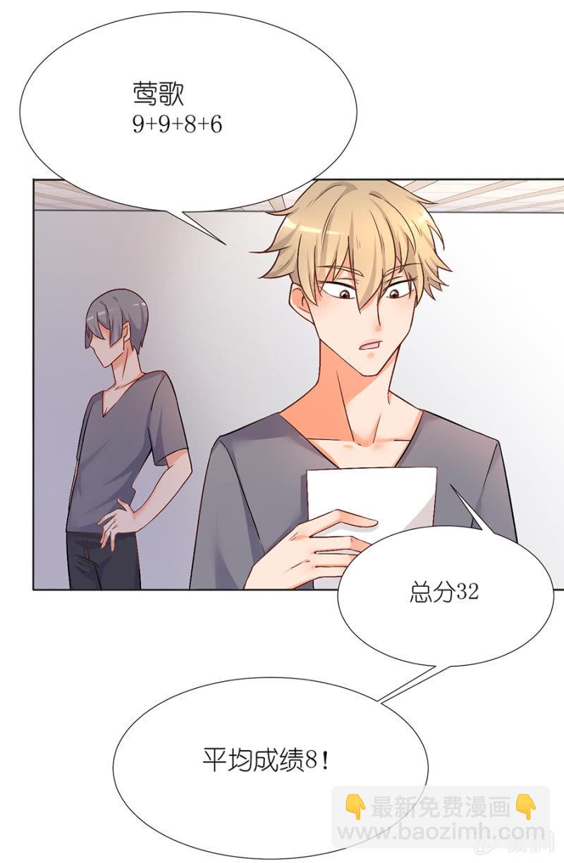 第十集 只有你可以-第8话