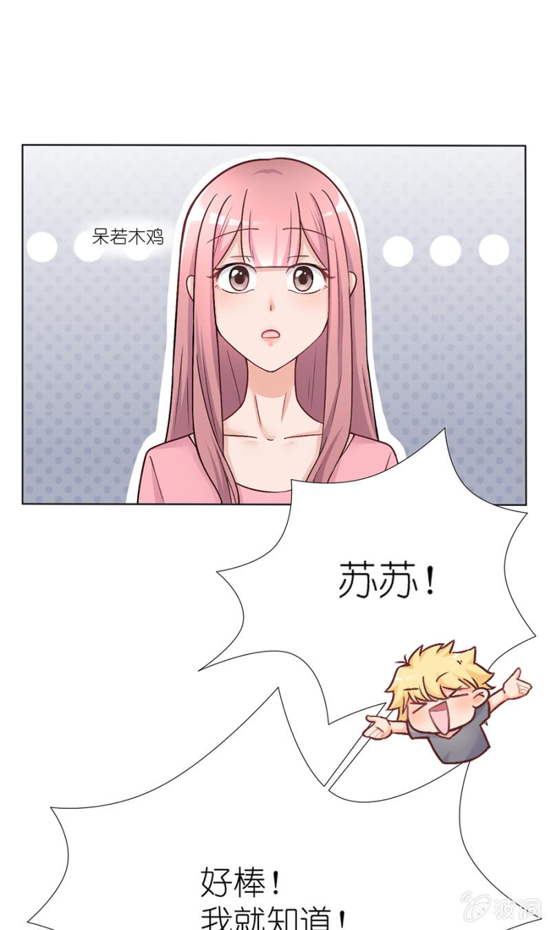 第十集 只有你可以-第8话