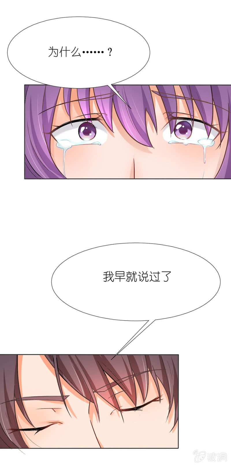 第十集 只有你可以-第8话