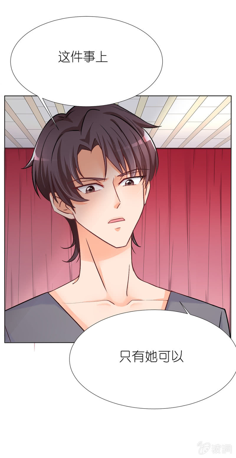 第十集 只有你可以-第8话