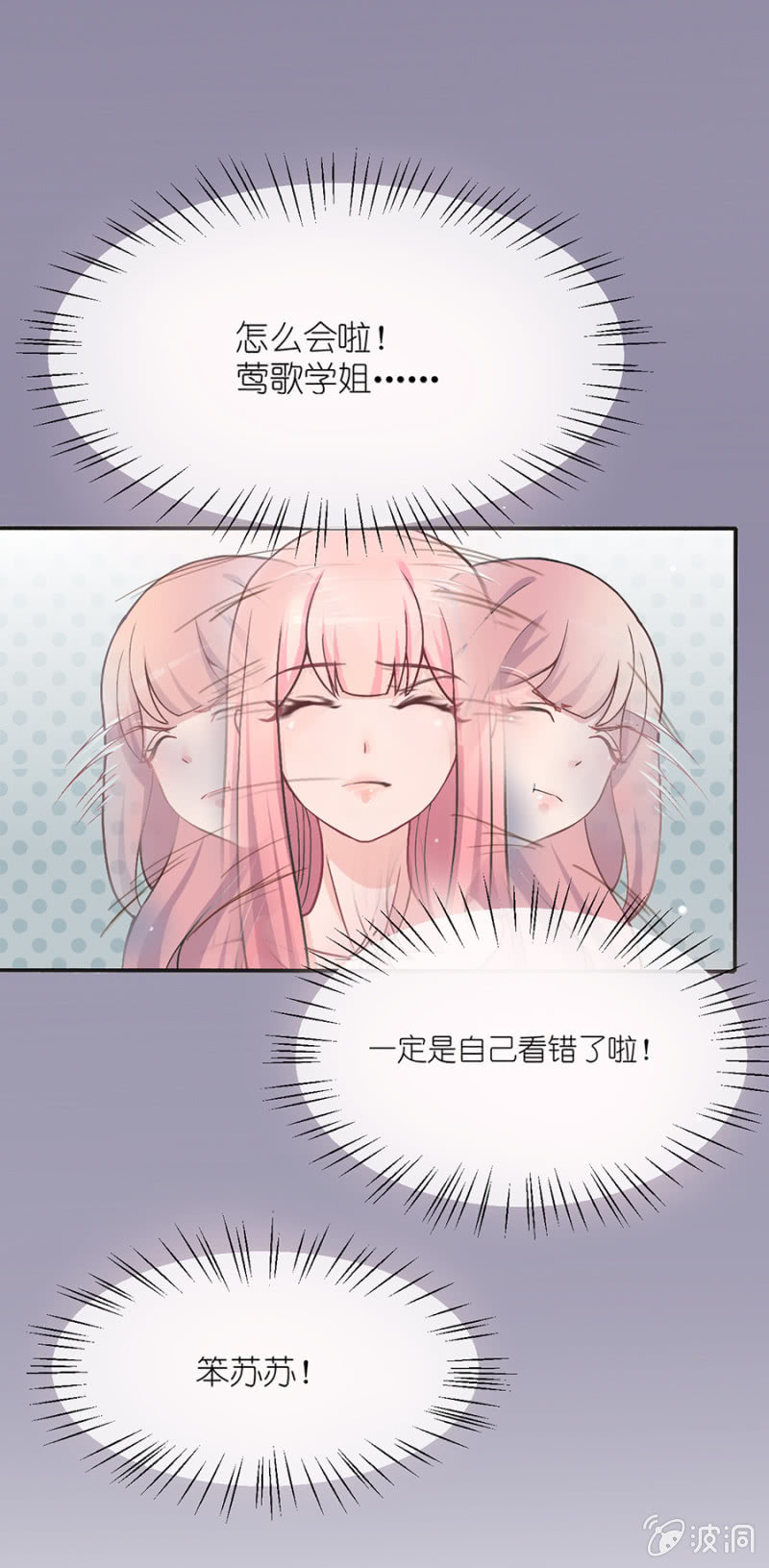 第十集 只有你可以-第8话