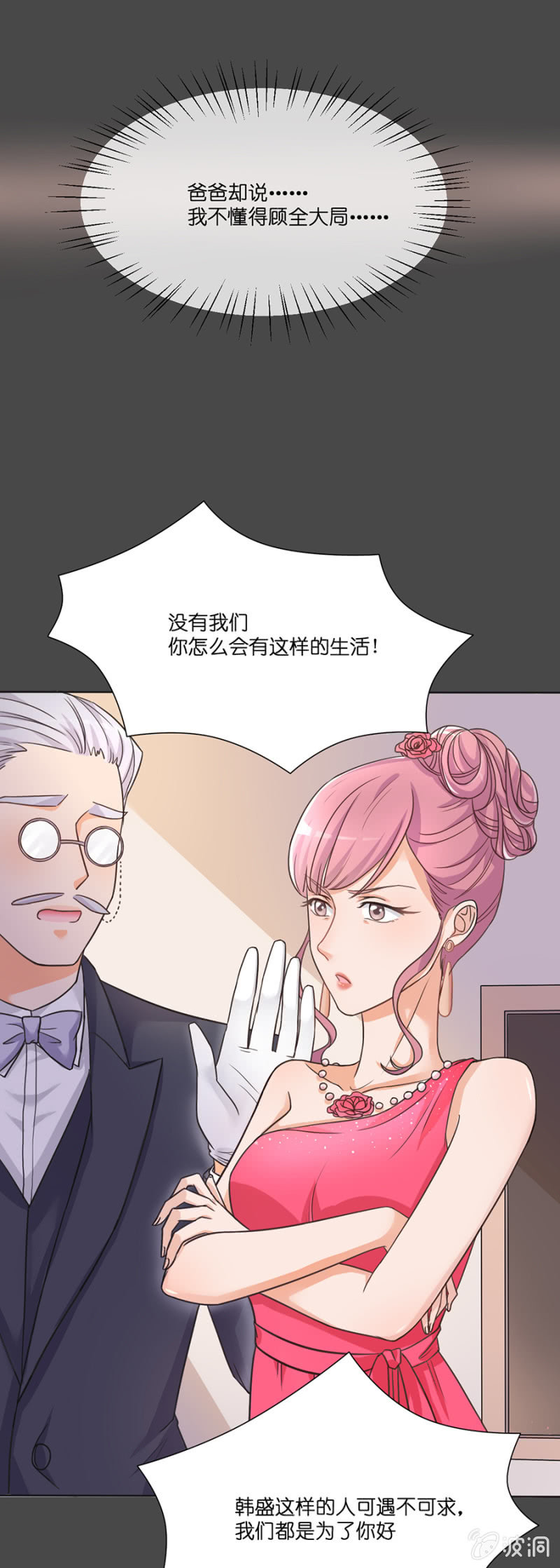 第十五集 心碎回忆的那段过往-第12话