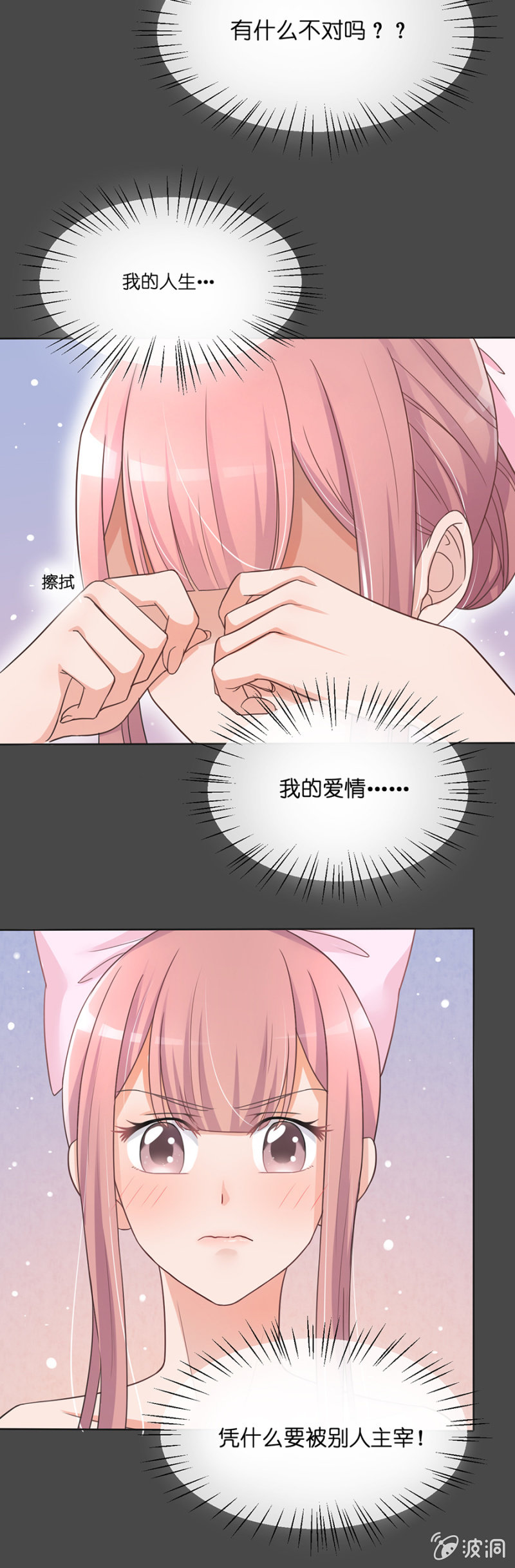 第十五集 心碎回忆的那段过往-第12话