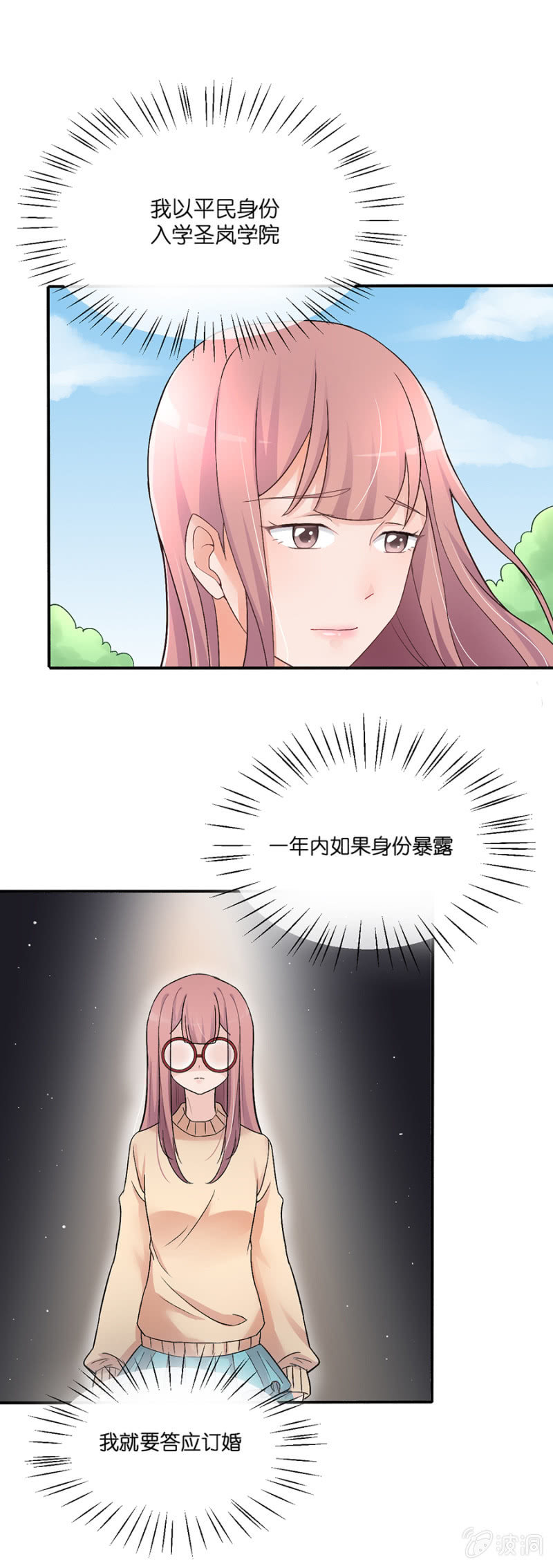 第十五集 心碎回忆的那段过往-第12话