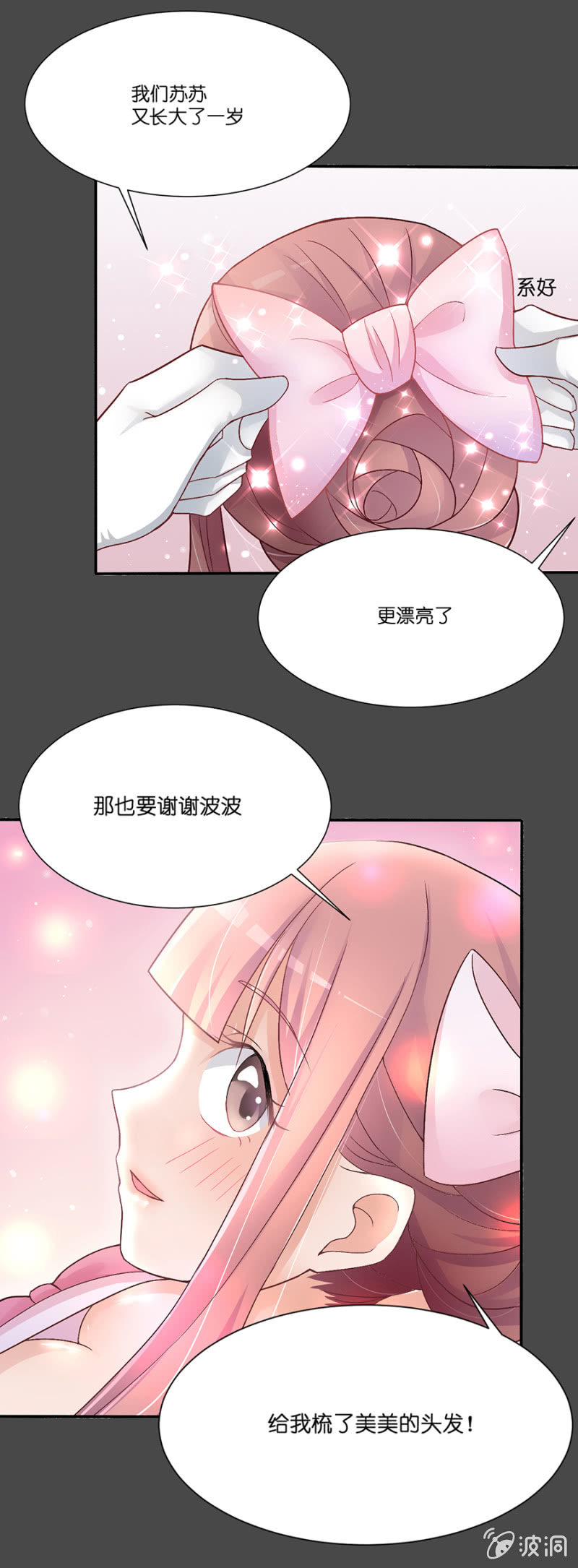 第十五集 心碎回忆的那段过往-第12话