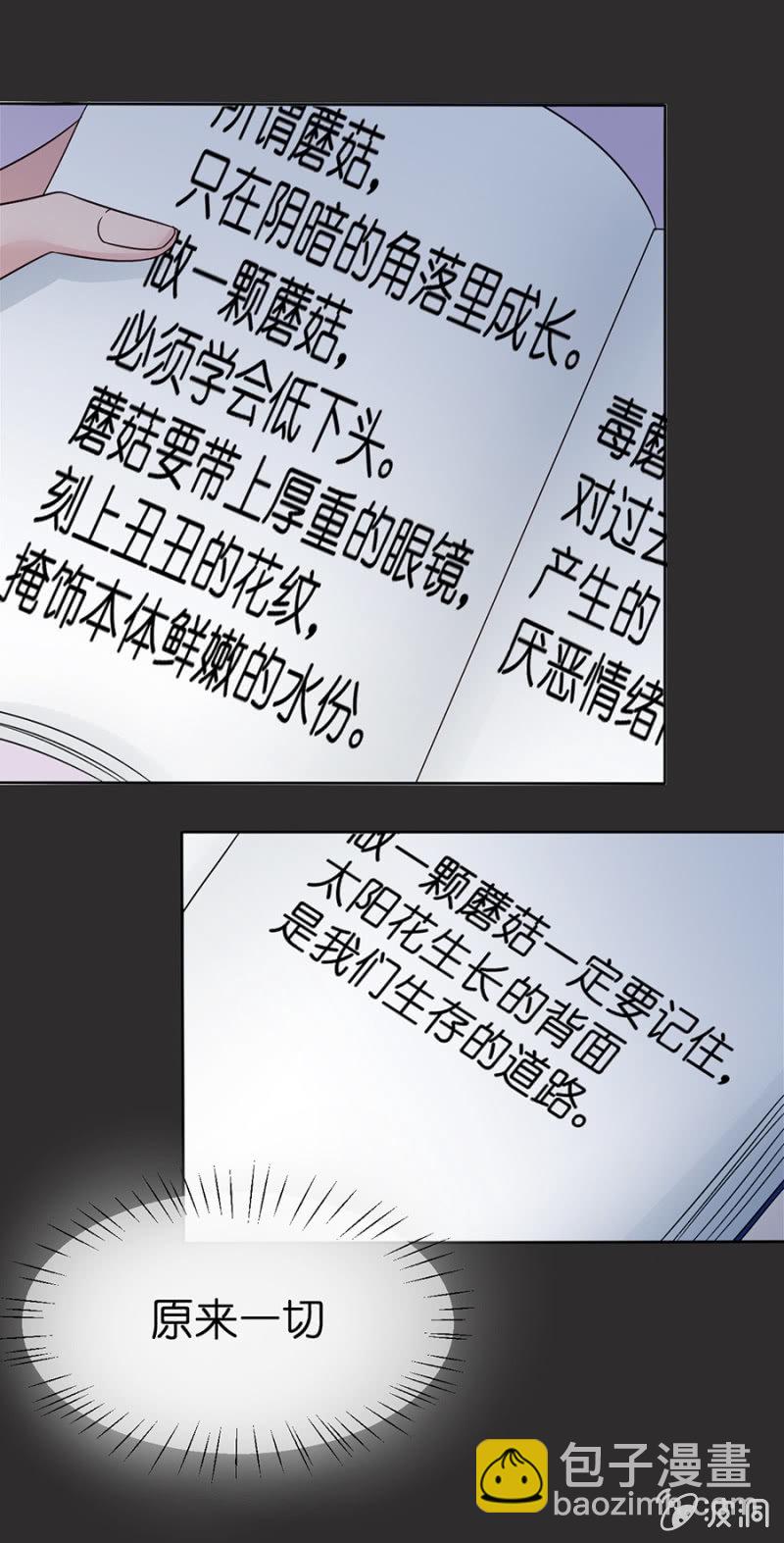 第十七集 蘑菇小姐变身！-第14话