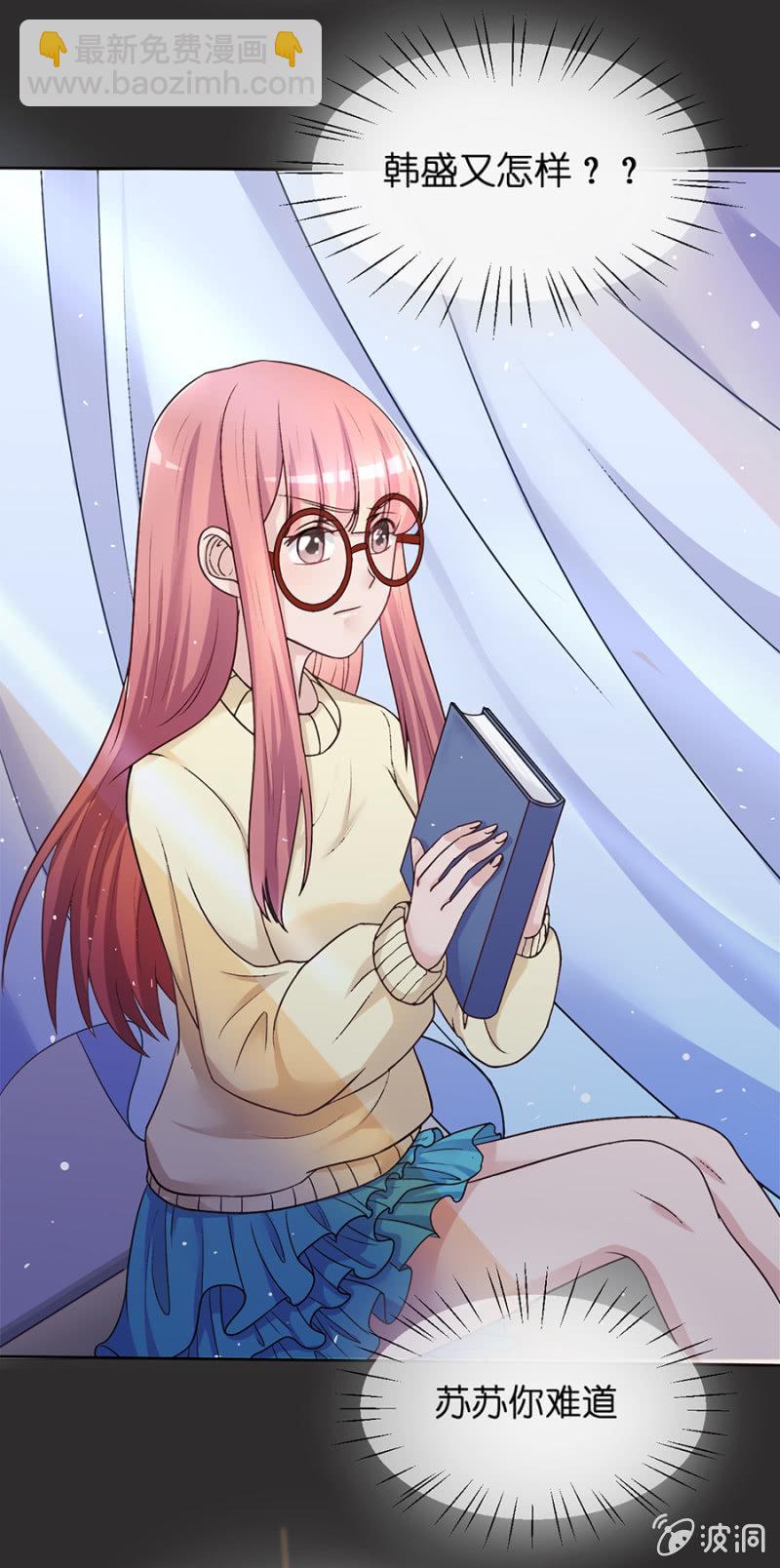 第十七集 蘑菇小姐变身！-第14话