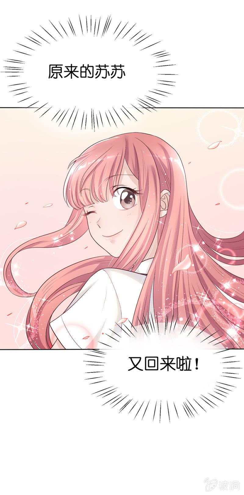 第十七集 蘑菇小姐变身！-第14话