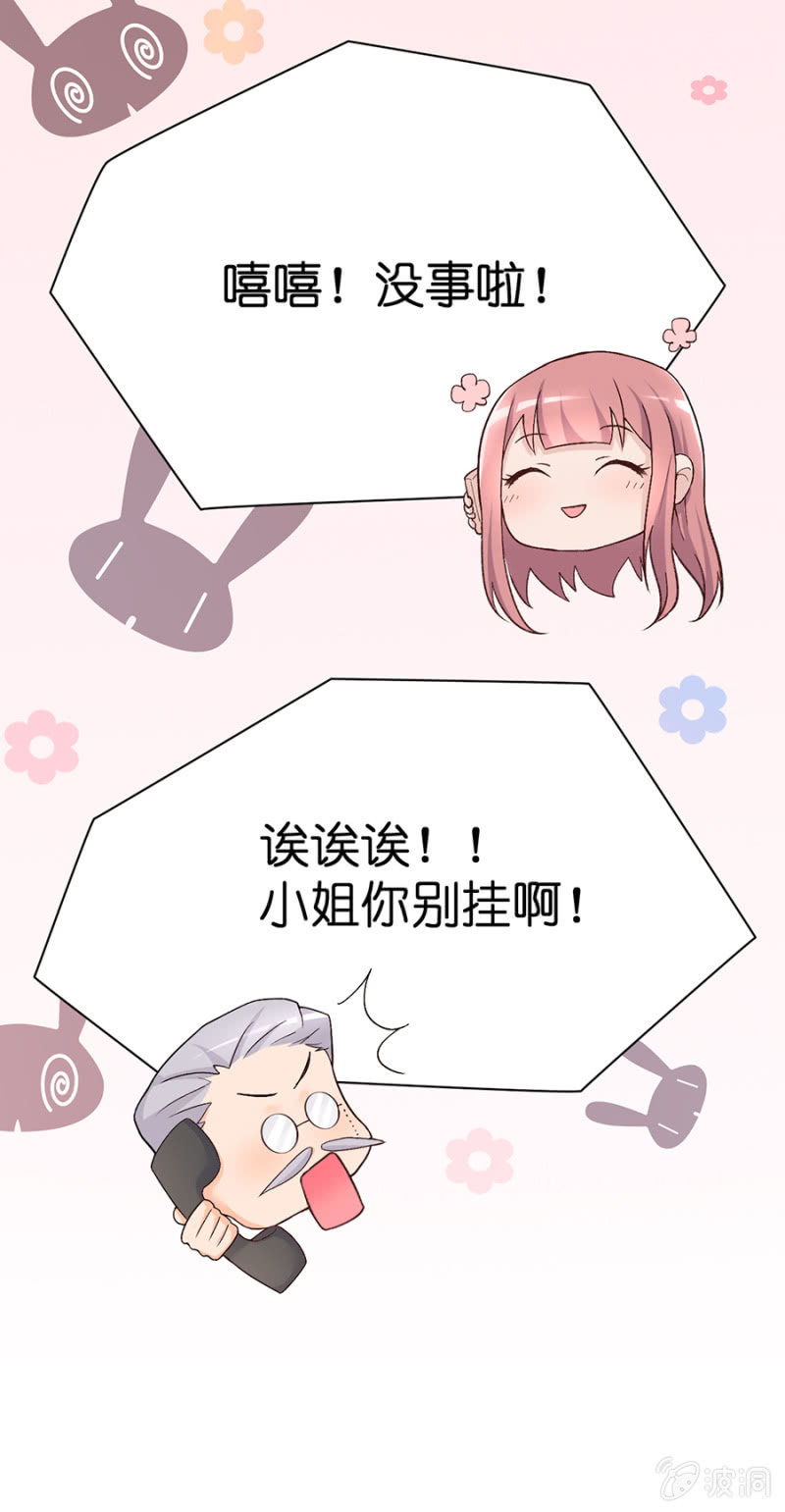 第十七集 蘑菇小姐变身！-第14话