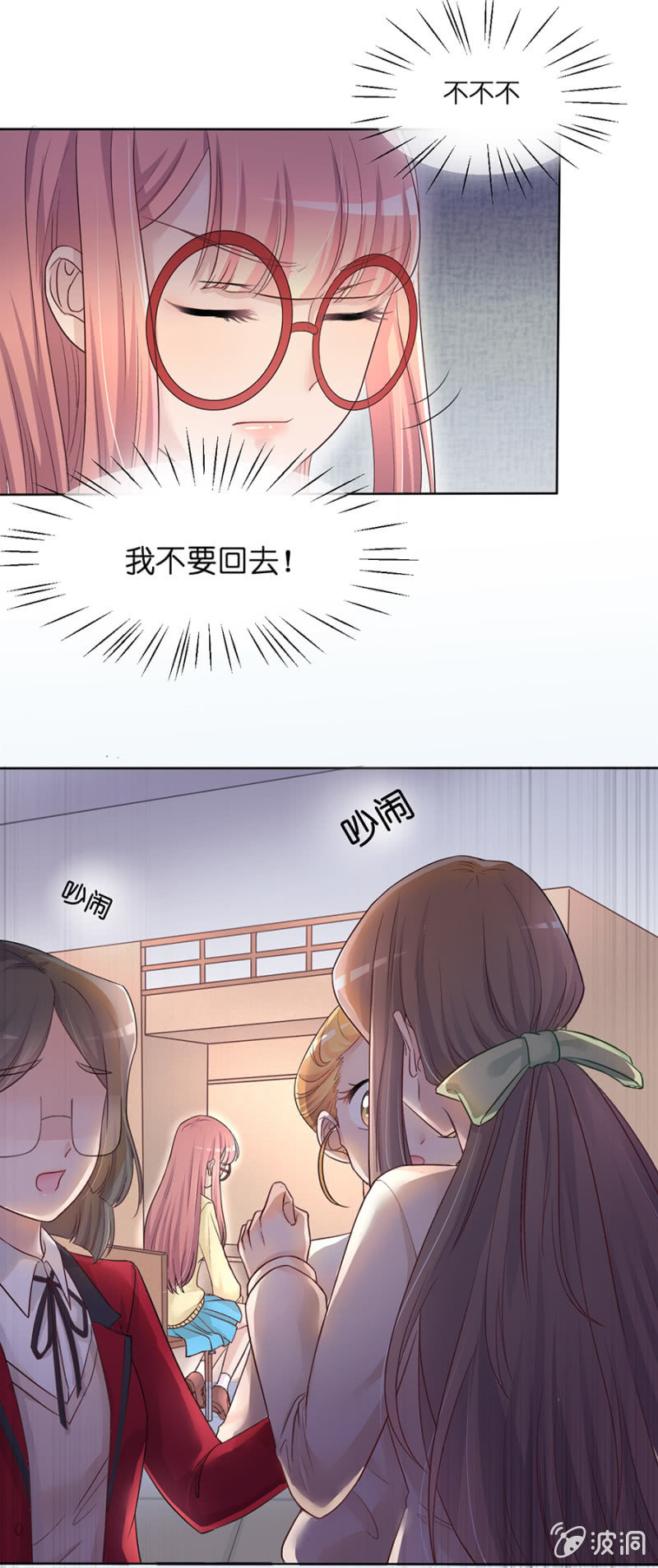 第十七集 蘑菇小姐变身！-第14话