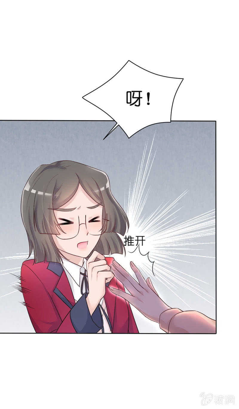 第十七集 蘑菇小姐变身！-第14话