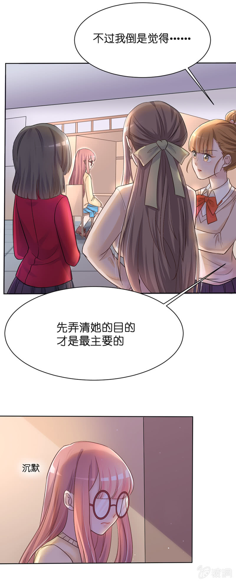 第十七集 蘑菇小姐变身！-第14话