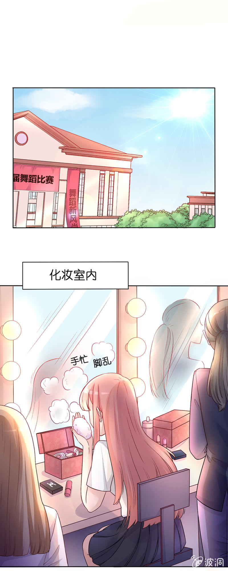 第十九集 要比赛了-第16话