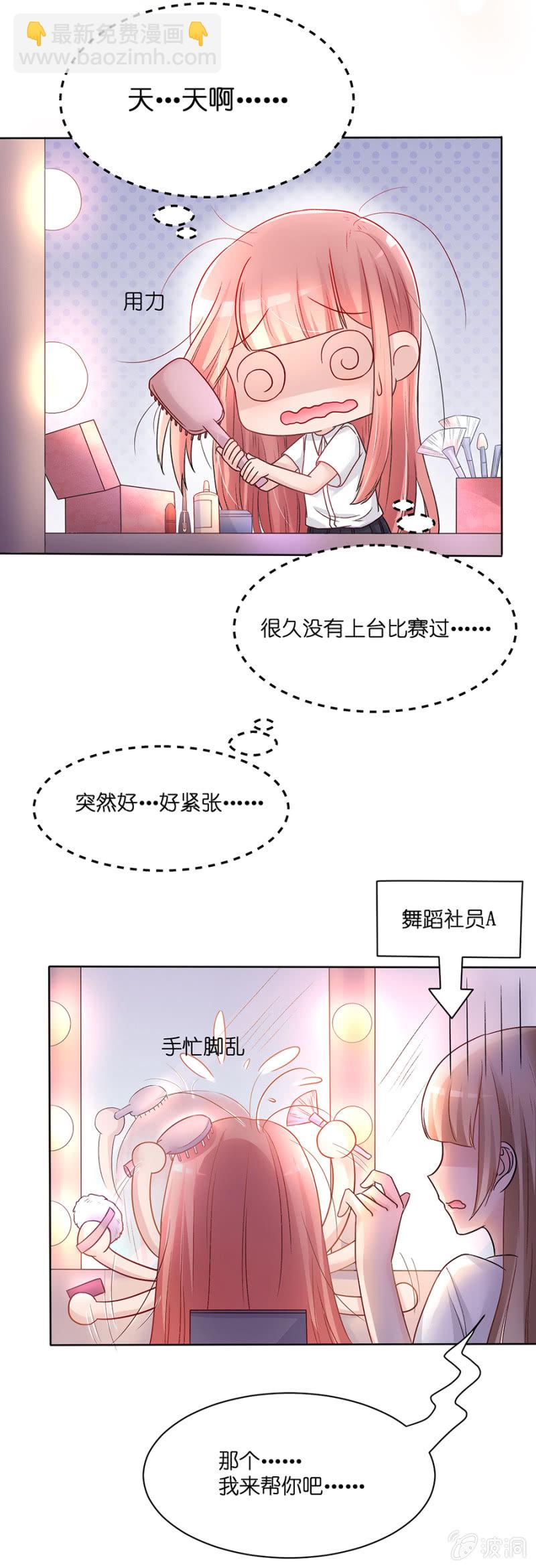 第十九集 要比赛了-第16话