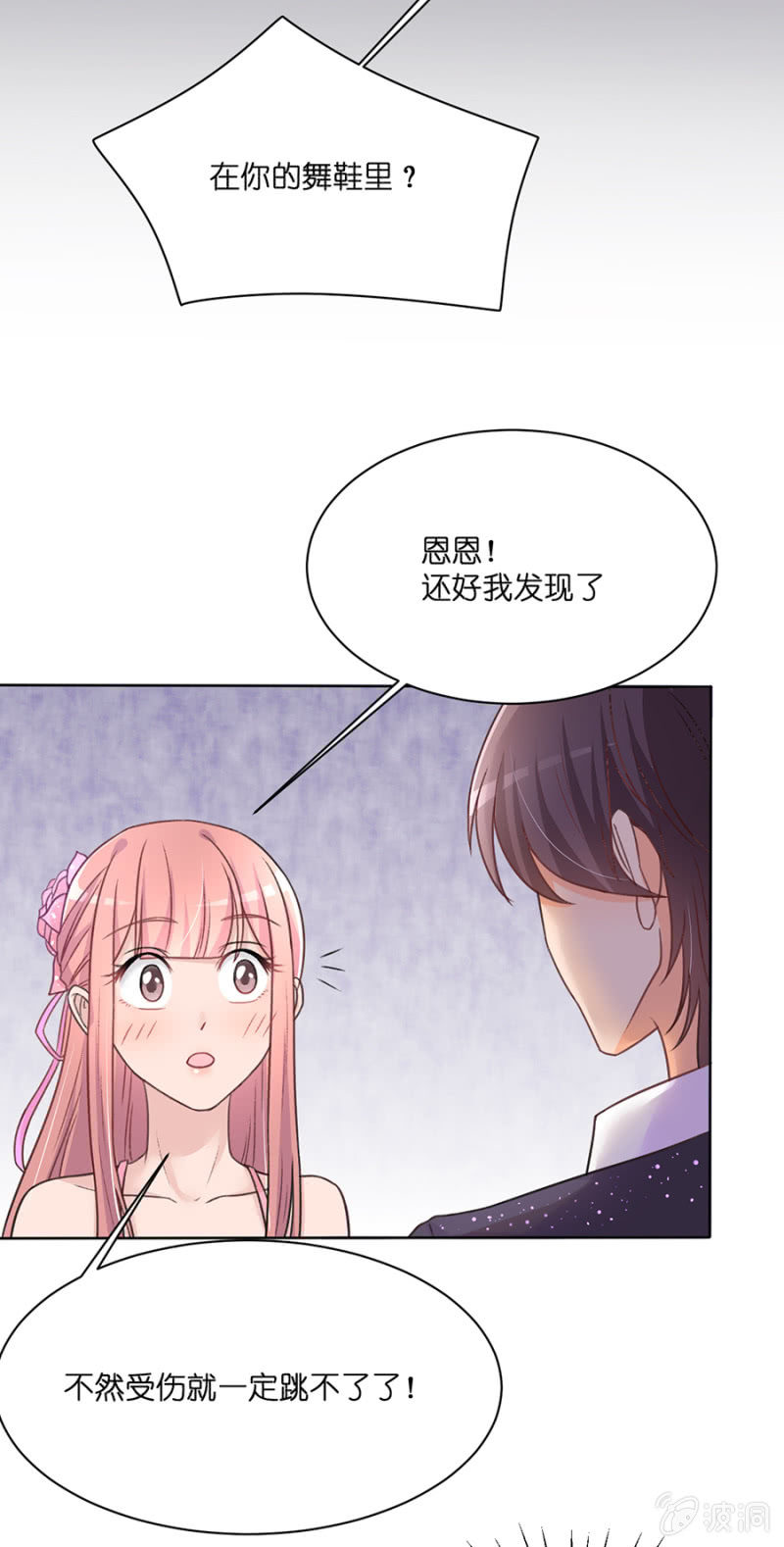 第二十一集 原来这才是真正的你-第18话