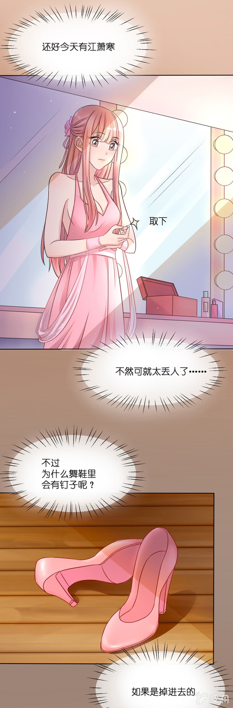 第二十一集 原来这才是真正的你-第18话