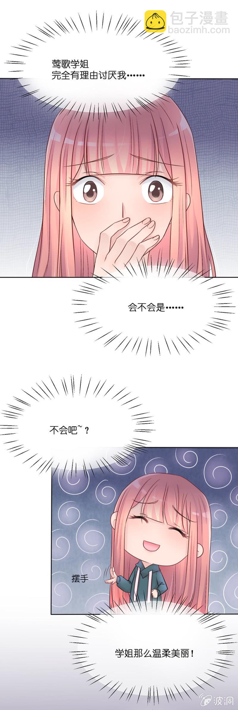 第二十一集 原来这才是真正的你-第18话