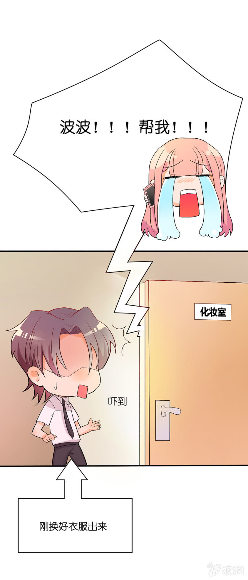 第二十一集 原来这才是真正的你-第18话