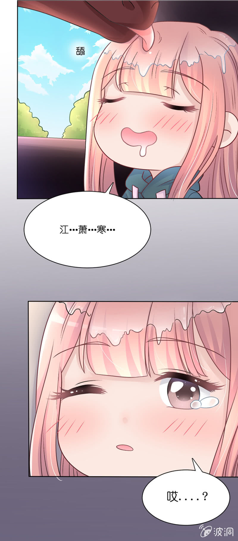 第二十三集 看你温柔的睡着-第20话