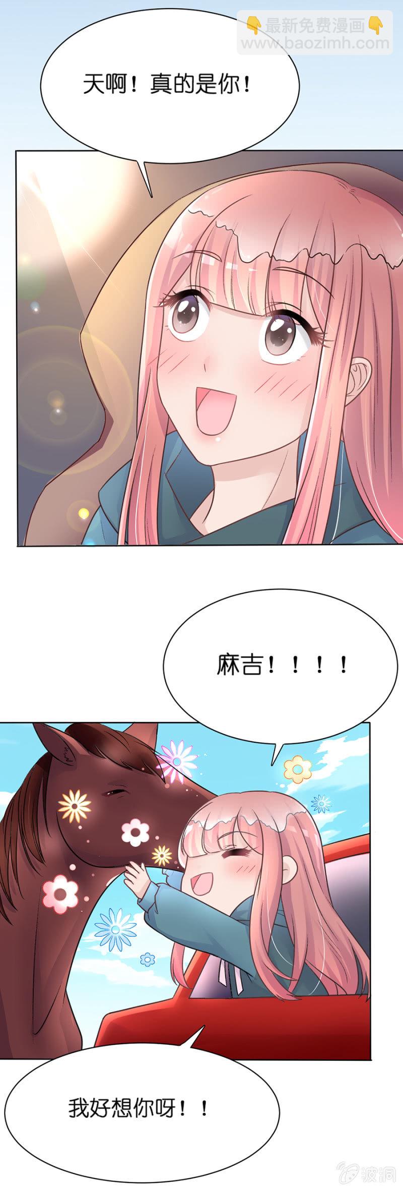 第二十三集 看你温柔的睡着-第20话