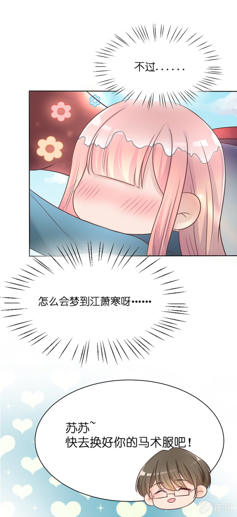 第二十三集 看你温柔的睡着-第20话