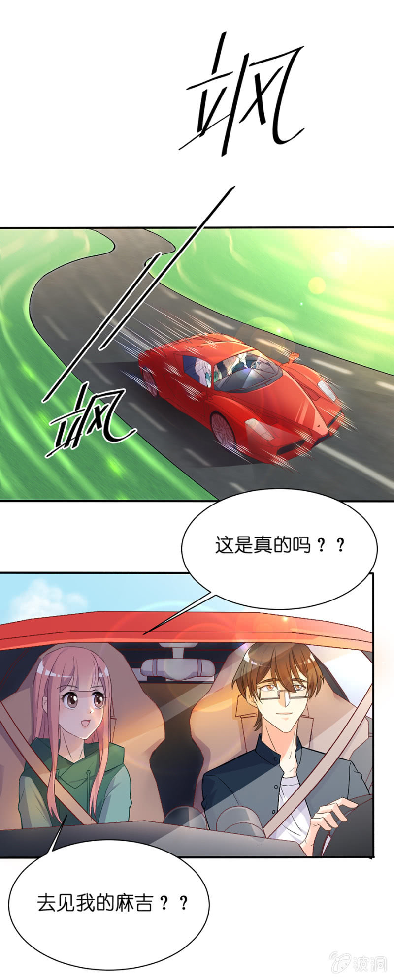 第二十三集 看你温柔的睡着-第20话