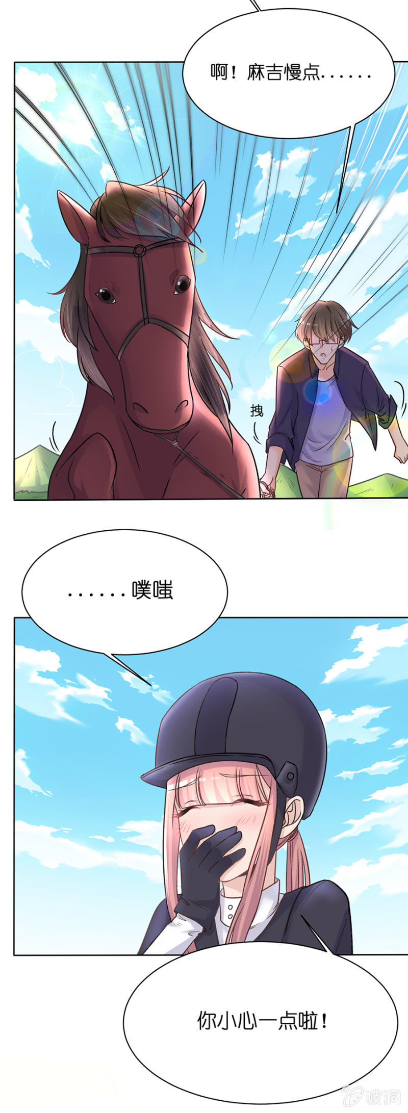 第二十三集 看你温柔的睡着-第20话