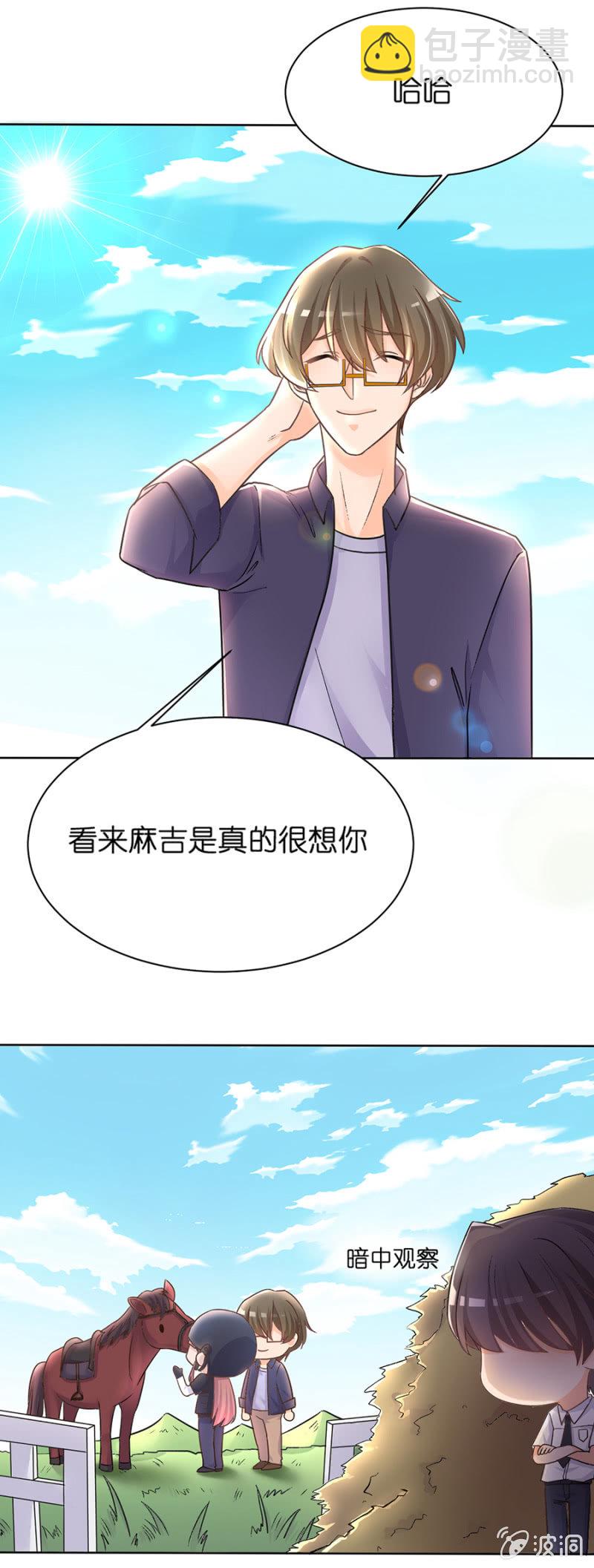 第二十三集 看你温柔的睡着-第20话