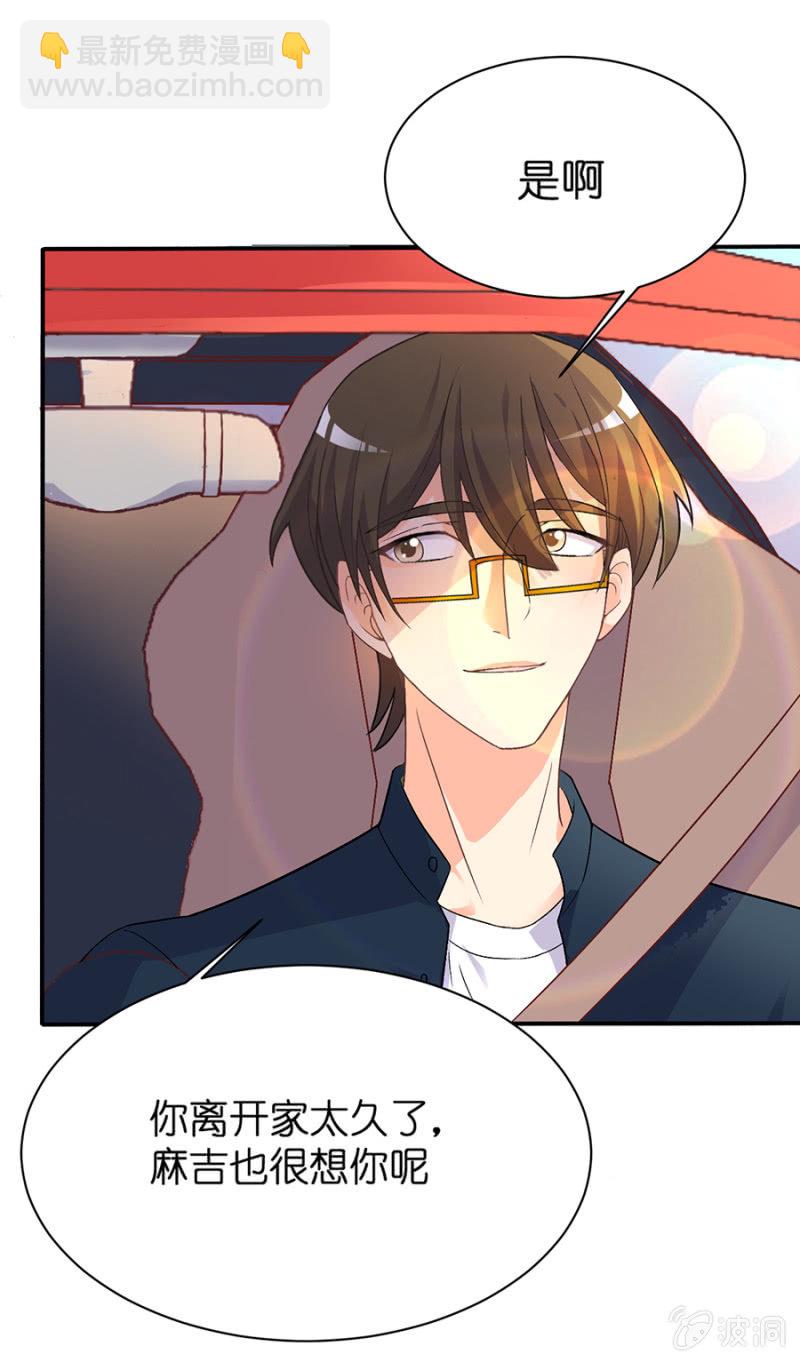 第二十三集 看你温柔的睡着-第20话