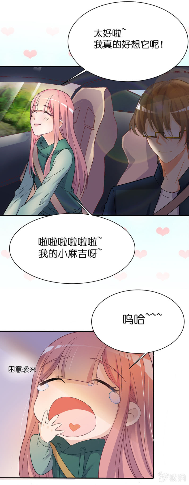 第二十三集 看你温柔的睡着-第20话