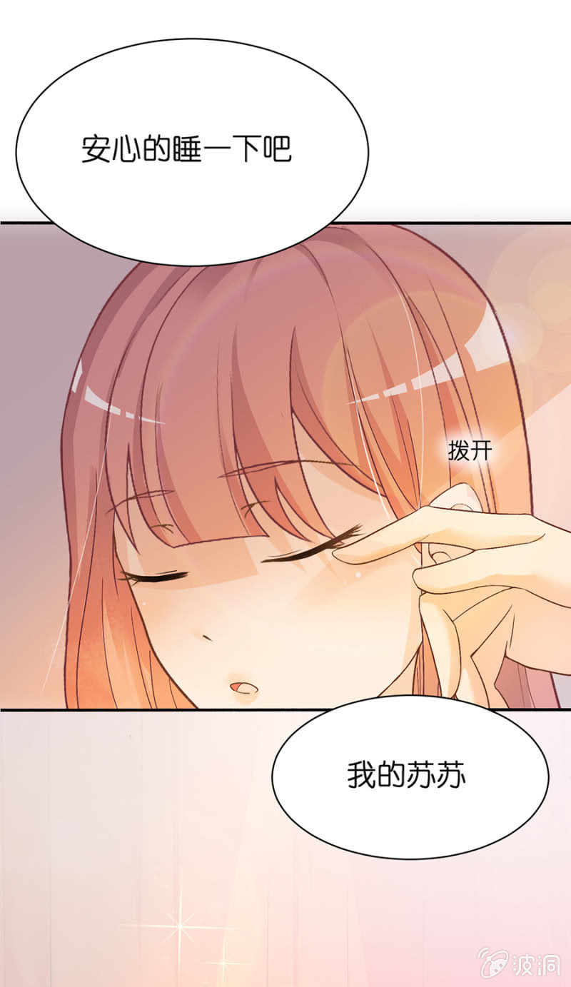 第二十三集 看你温柔的睡着-第20话