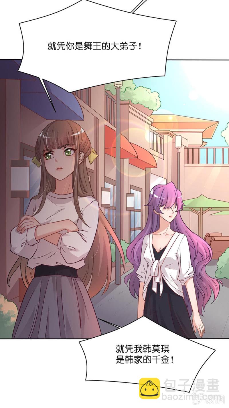 第二十五集  拆穿真面目-第22话