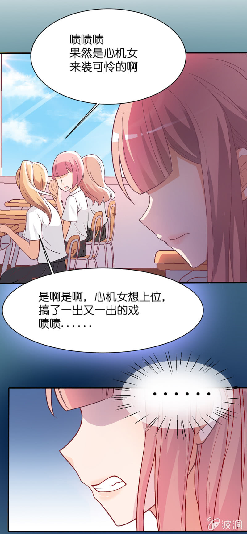 第二十七集  神秘礼物-第24话