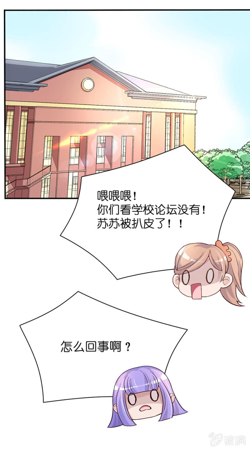 第二十七集  神秘礼物-第24话