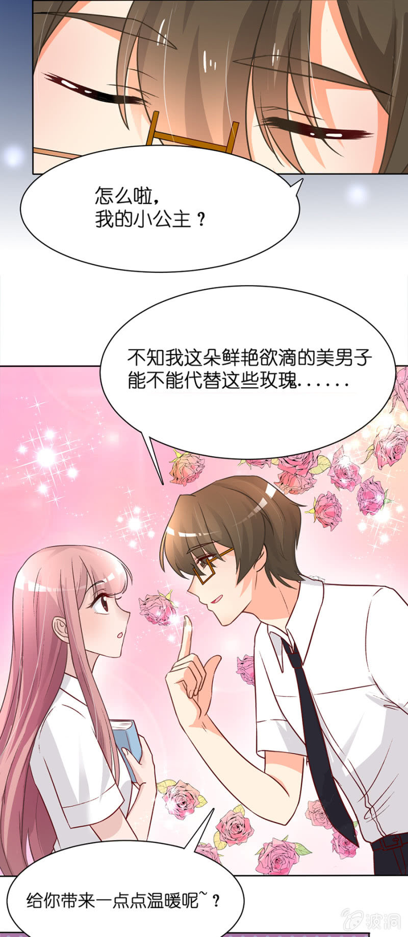 第二十七集  神秘礼物-第24话