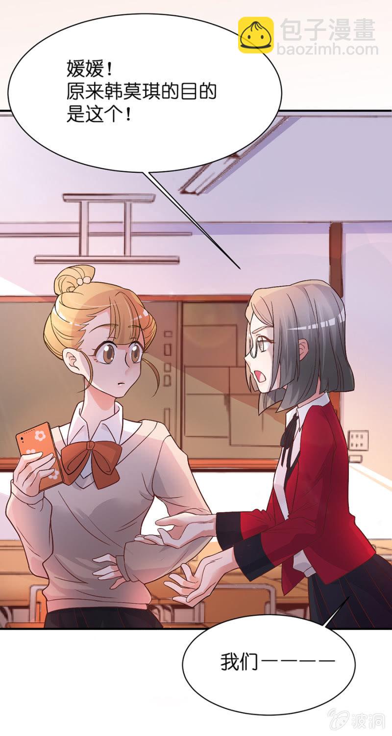 第二十七集  神秘礼物-第24话