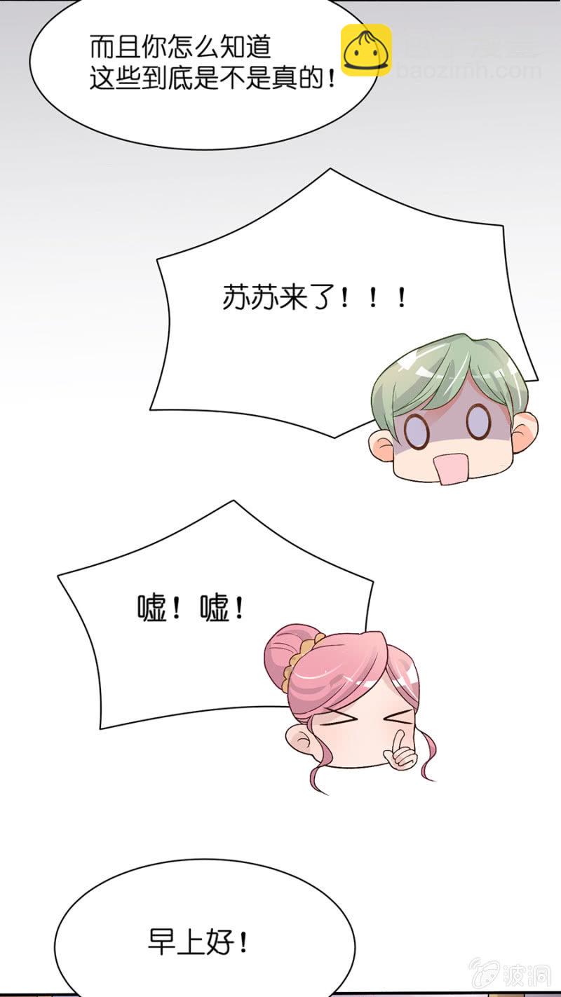 第二十七集  神秘礼物-第24话