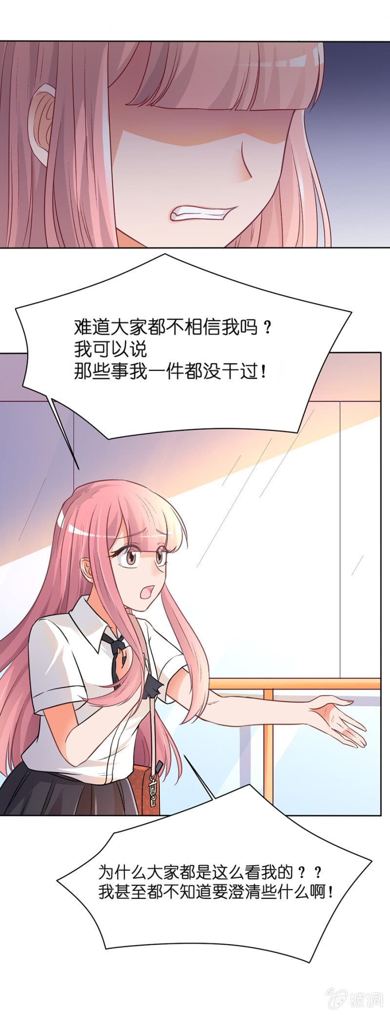 第二十九集 假假真真-第26话